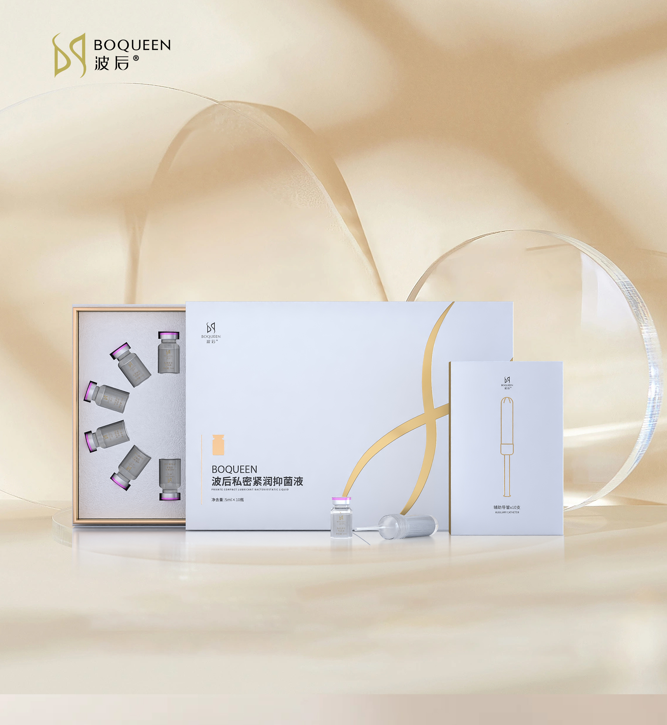 波后·私密紧润抑菌液