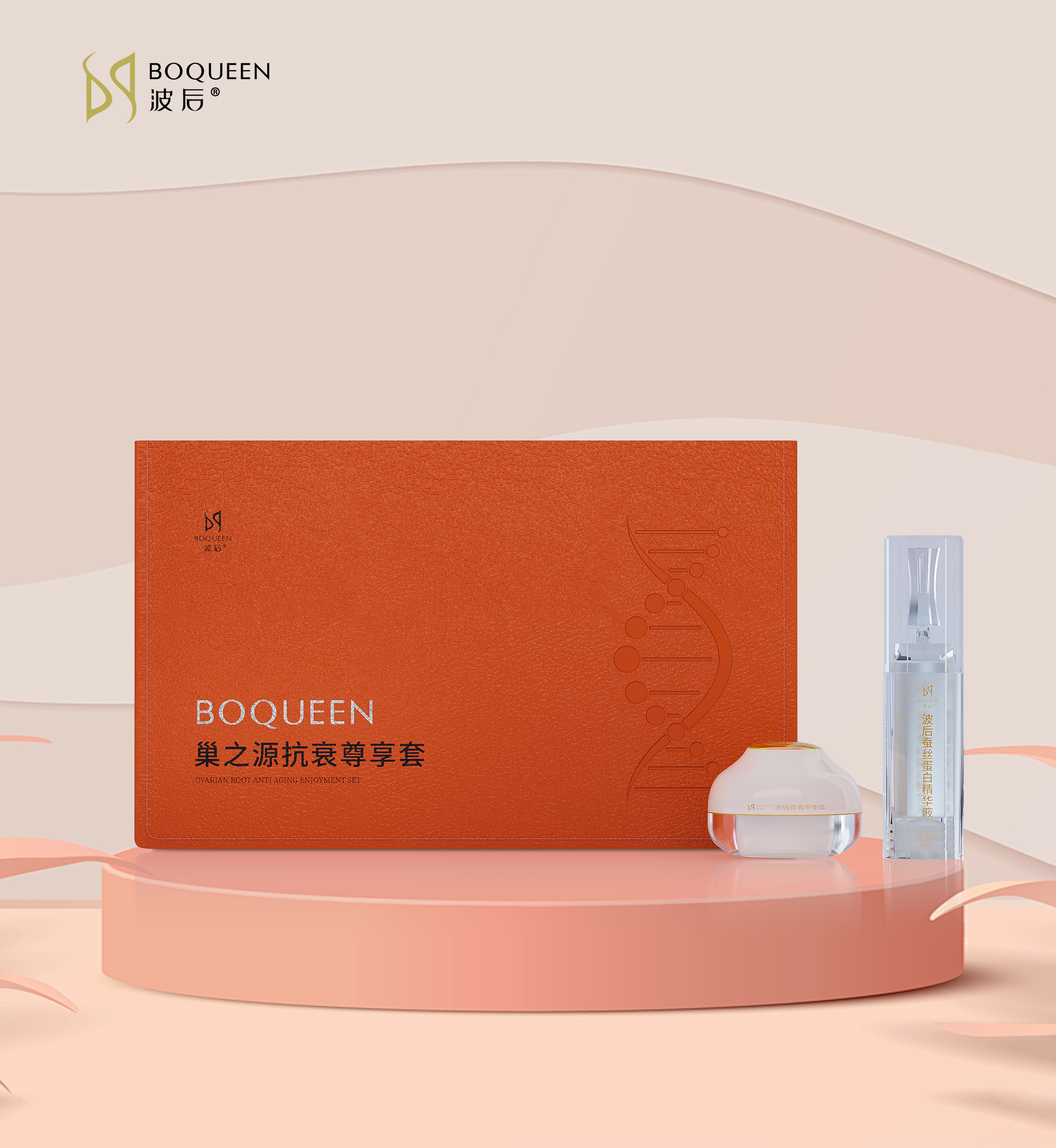 波后·巢之源抗衰尊享套