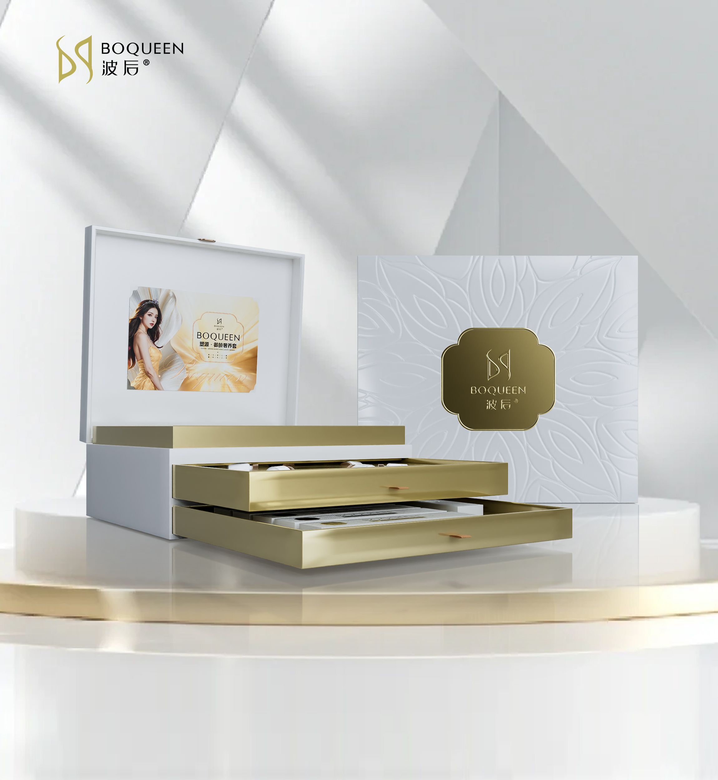 波后·塑源御龄奢养套